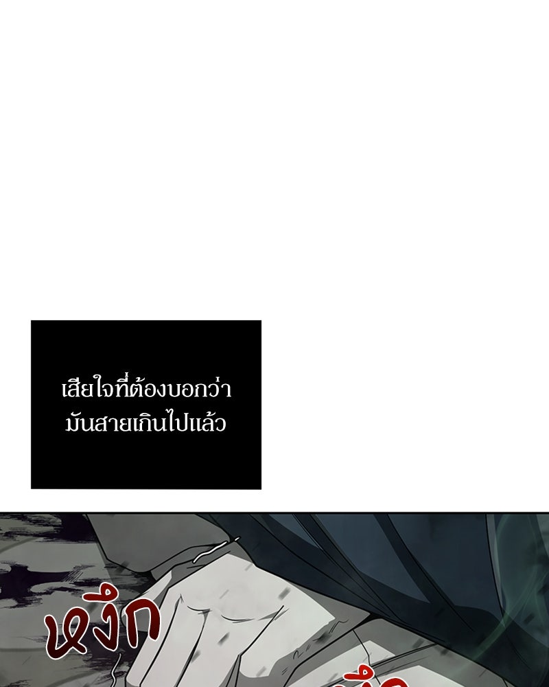 สุดยอดฮันเตอร์สายคลีน - หน้า 15