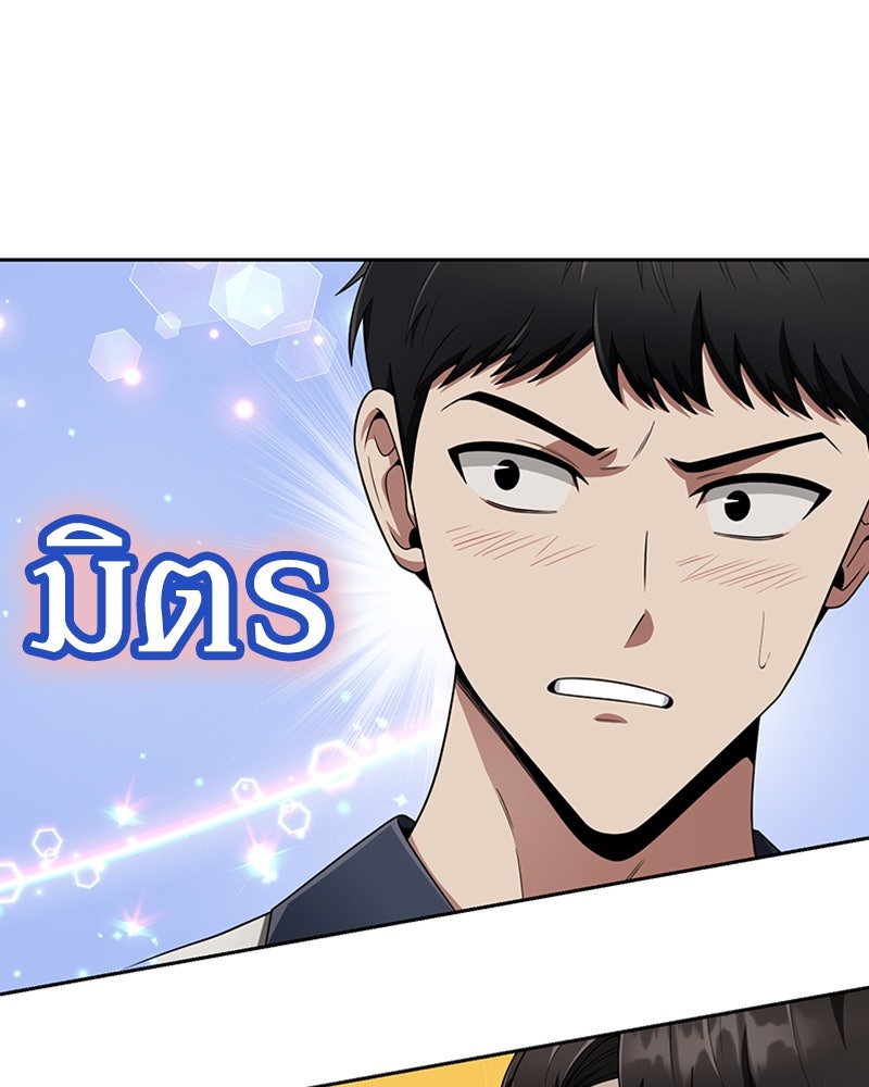 สุดยอดฮันเตอร์สายคลีน - หน้า 151