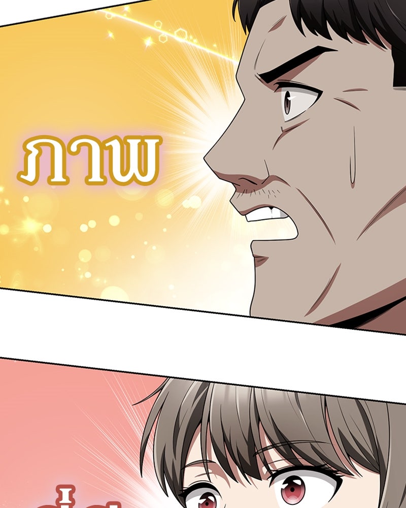สุดยอดฮันเตอร์สายคลีน - หน้า 152