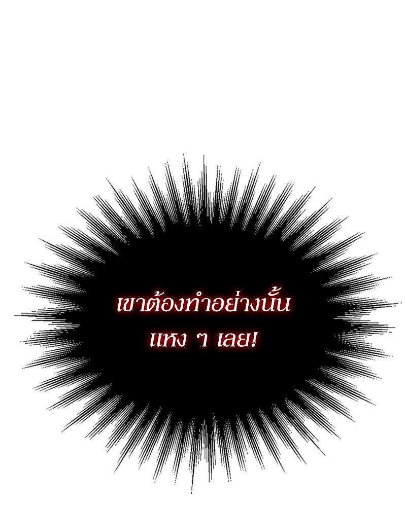 สุดยอดฮันเตอร์สายคลีน - หน้า 160