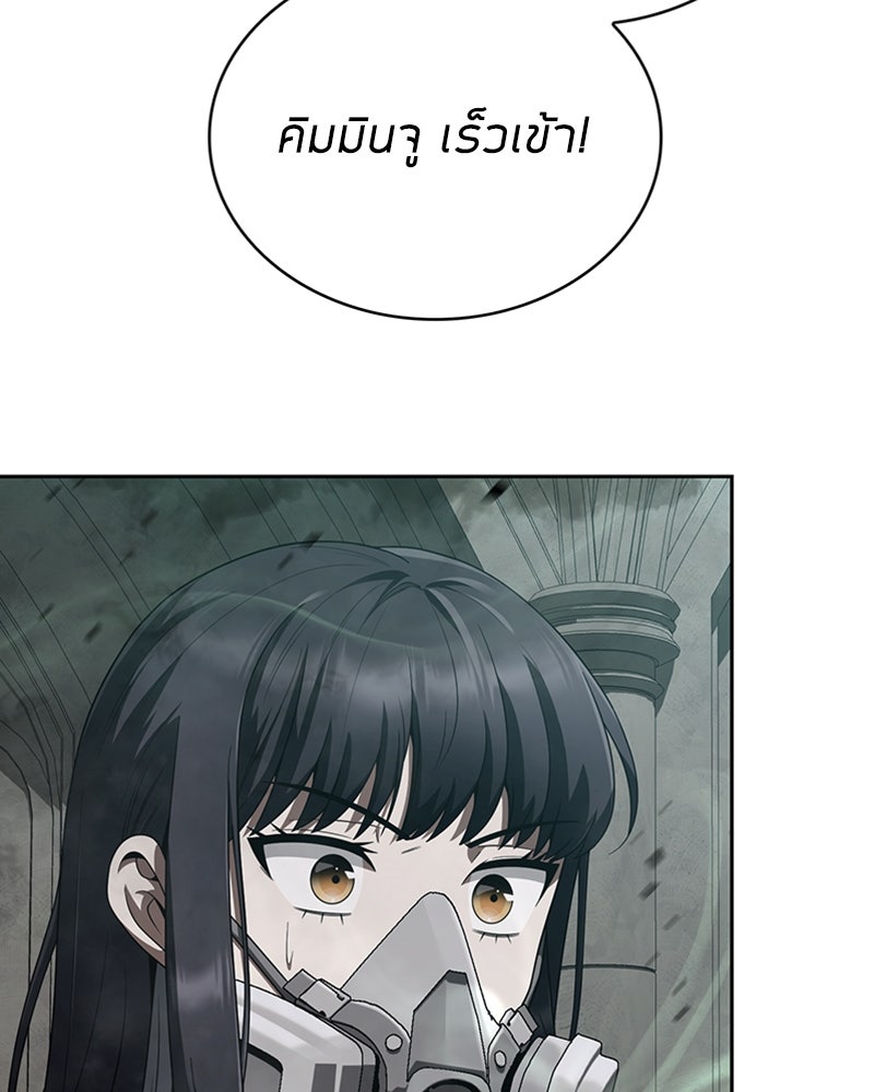 สุดยอดฮันเตอร์สายคลีน - หน้า 35