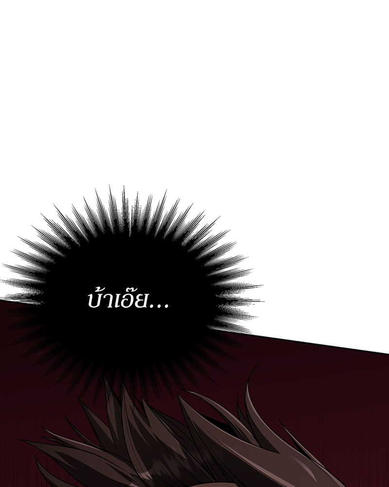 สุดยอดฮันเตอร์สายคลีน - หน้า 47