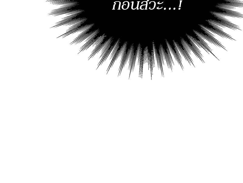 สุดยอดฮันเตอร์สายคลีน - หน้า 49