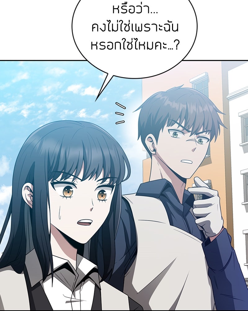 สุดยอดฮันเตอร์สายคลีน - หน้า 105