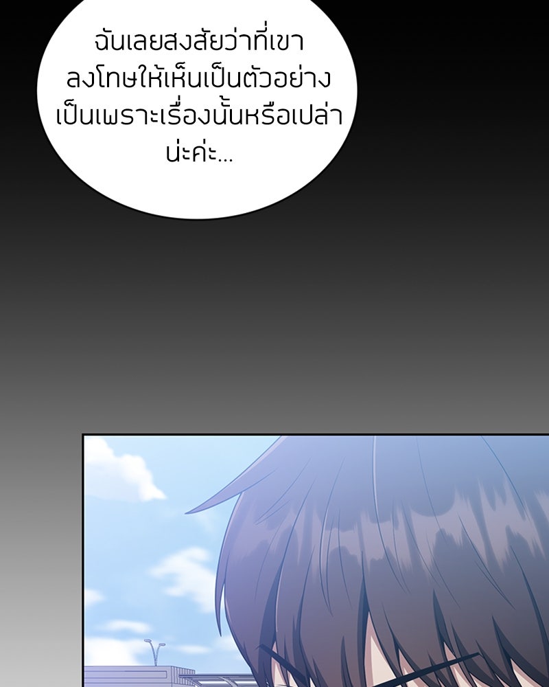 สุดยอดฮันเตอร์สายคลีน - หน้า 109