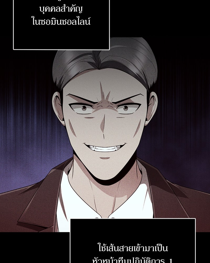 สุดยอดฮันเตอร์สายคลีน - หน้า 113