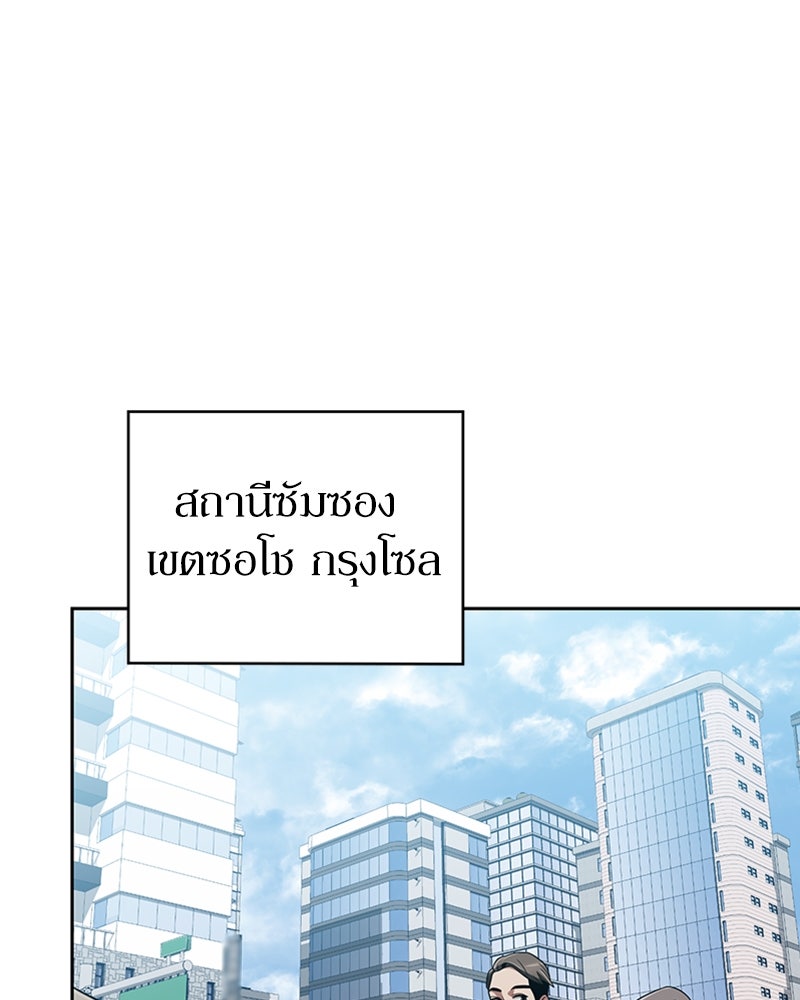 สุดยอดฮันเตอร์สายคลีน - หน้า 119