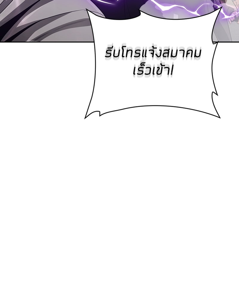 สุดยอดฮันเตอร์สายคลีน - หน้า 127