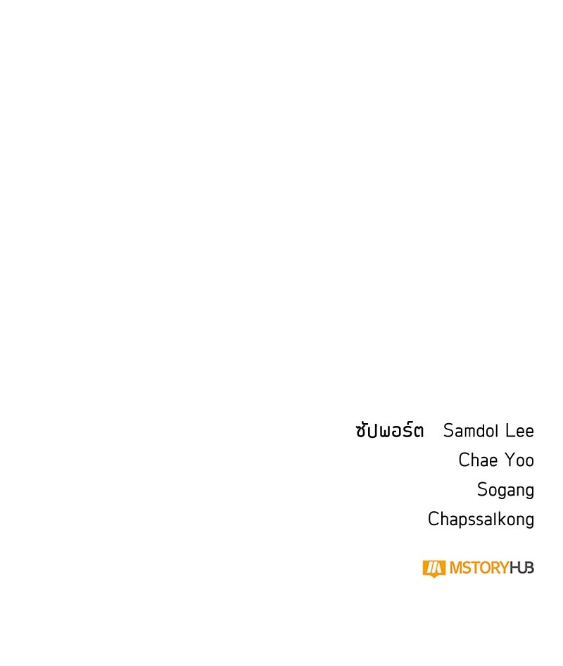 สุดยอดฮันเตอร์สายคลีน - หน้า 131