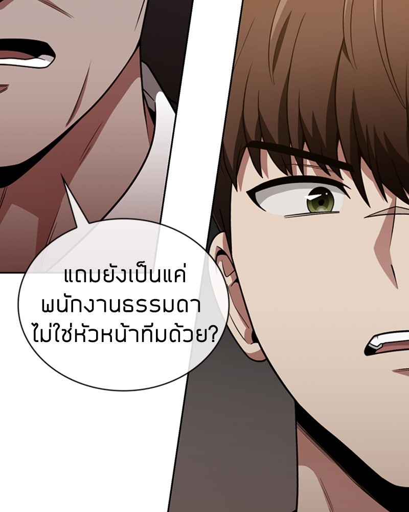 สุดยอดฮันเตอร์สายคลีน - หน้า 15