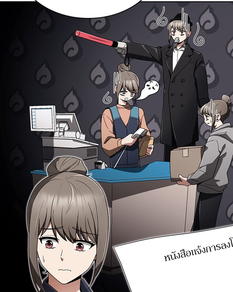 สุดยอดฮันเตอร์สายคลีน - หน้า 81
