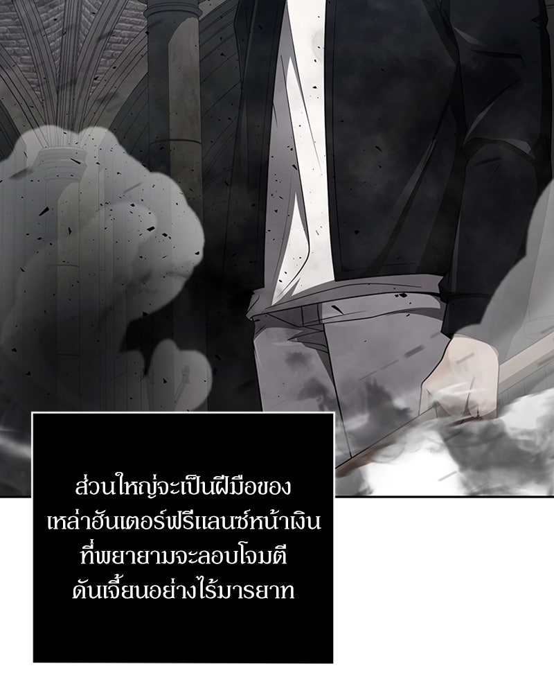 สุดยอดฮันเตอร์สายคลีน - หน้า 16