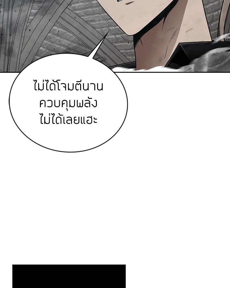 สุดยอดฮันเตอร์สายคลีน - หน้า 18