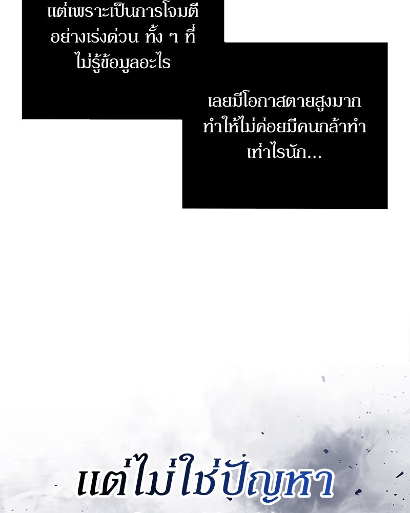 สุดยอดฮันเตอร์สายคลีน - หน้า 19