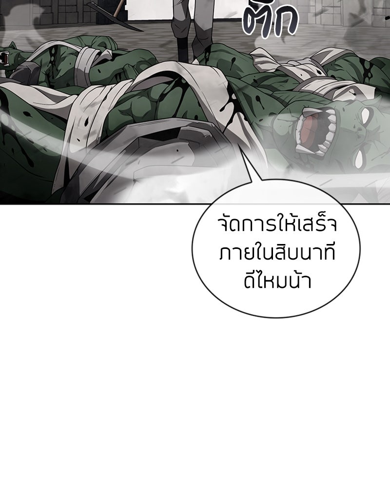 สุดยอดฮันเตอร์สายคลีน - หน้า 21