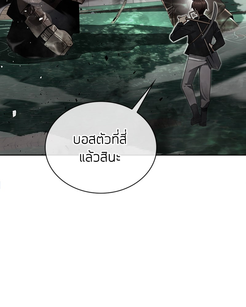 สุดยอดฮันเตอร์สายคลีน - หน้า 27