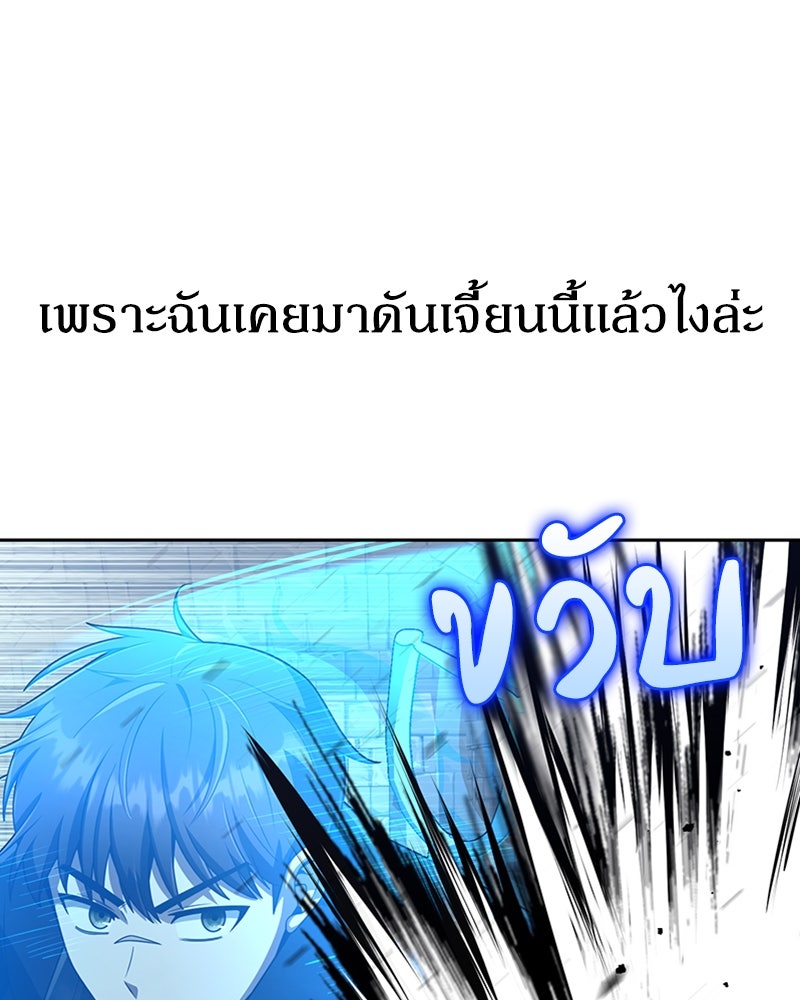 สุดยอดฮันเตอร์สายคลีน - หน้า 28