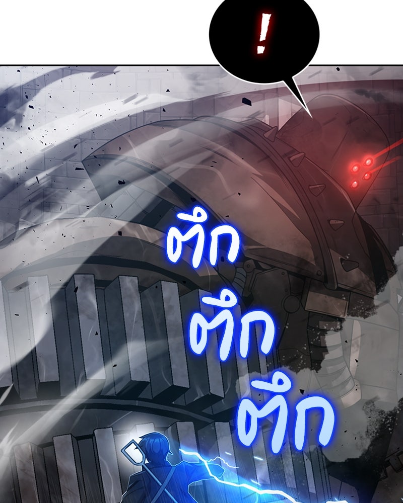 สุดยอดฮันเตอร์สายคลีน - หน้า 30