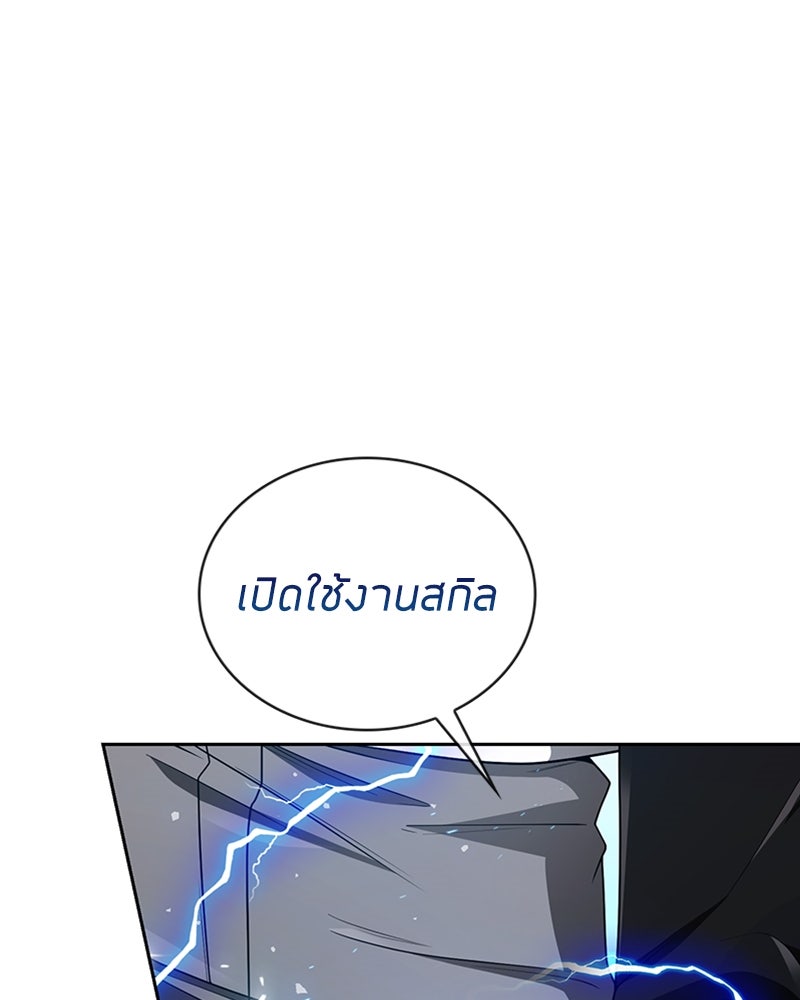 สุดยอดฮันเตอร์สายคลีน - หน้า 5