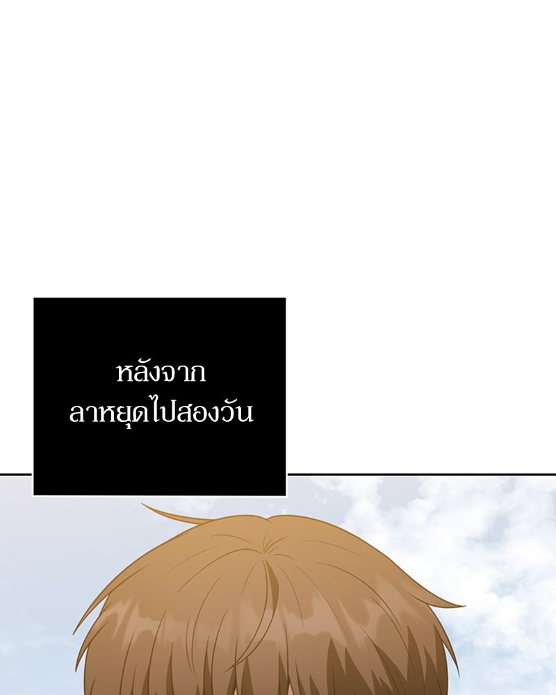 สุดยอดฮันเตอร์สายคลีน - หน้า 62