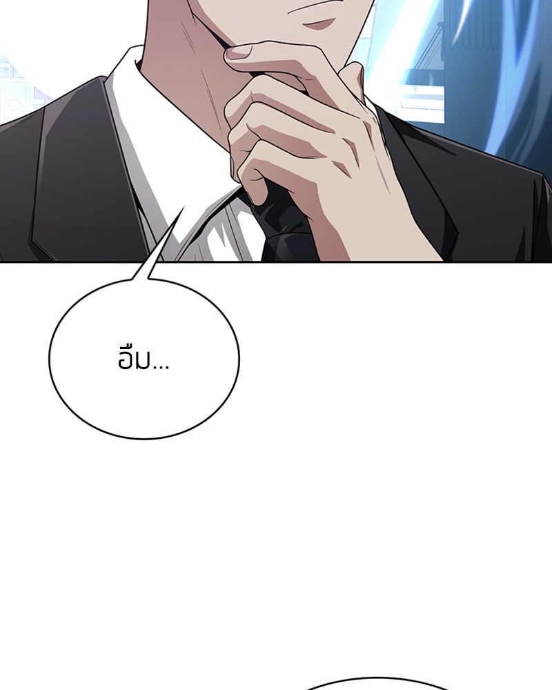 สุดยอดฮันเตอร์สายคลีน - หน้า 65