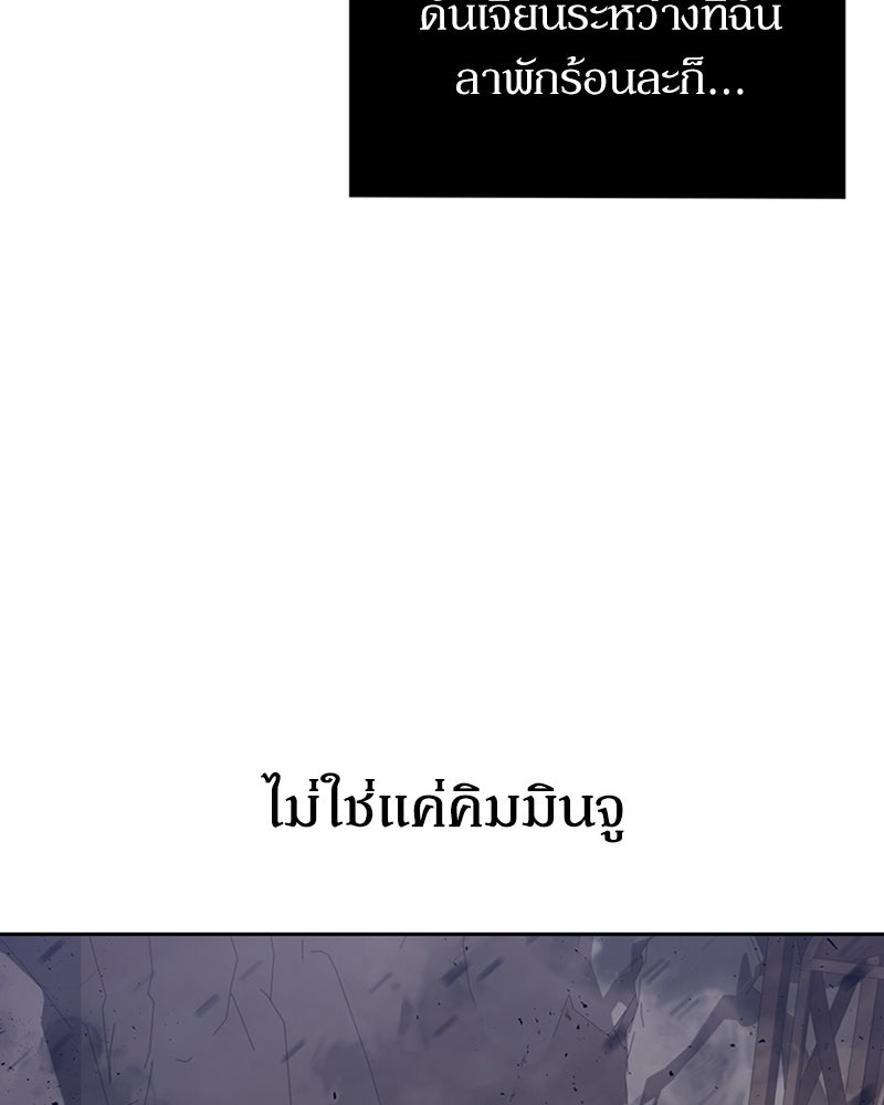 สุดยอดฮันเตอร์สายคลีน - หน้า 92