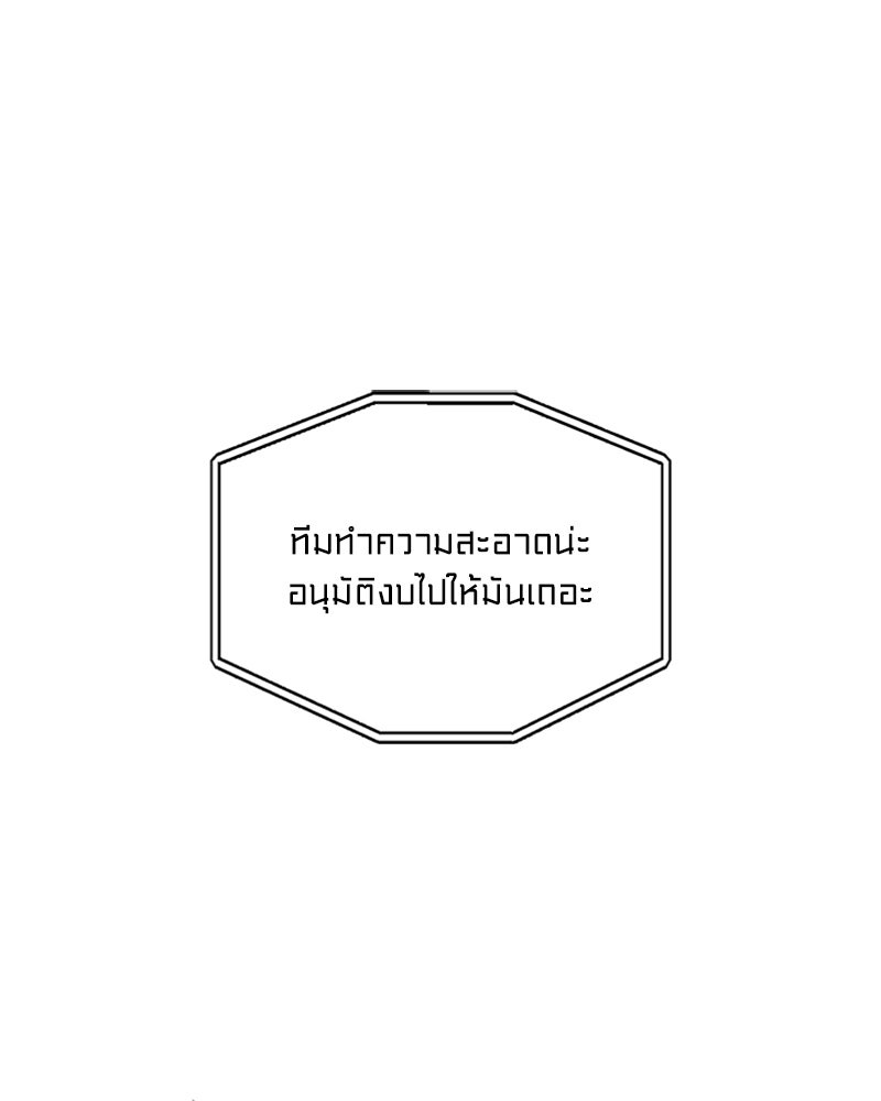สุดยอดฮันเตอร์สายคลีน - หน้า 10