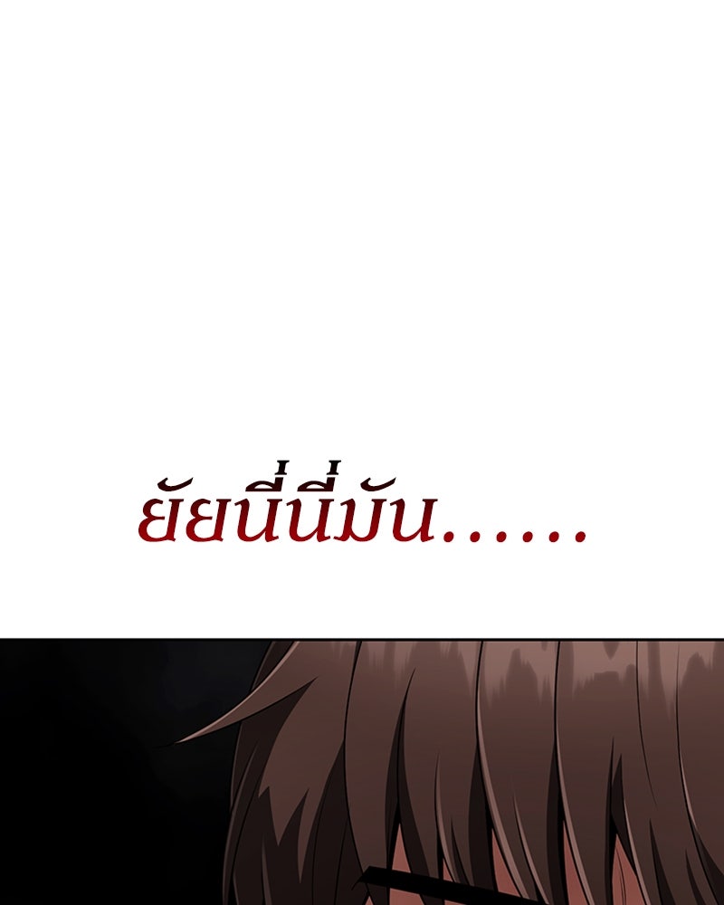 สุดยอดฮันเตอร์สายคลีน - หน้า 127
