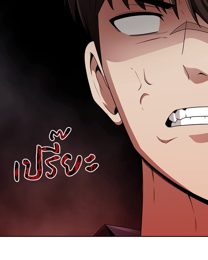 สุดยอดฮันเตอร์สายคลีน - หน้า 128