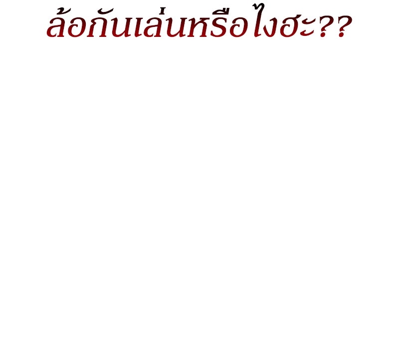 สุดยอดฮันเตอร์สายคลีน - หน้า 129