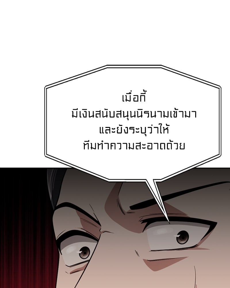 สุดยอดฮันเตอร์สายคลีน - หน้า 13