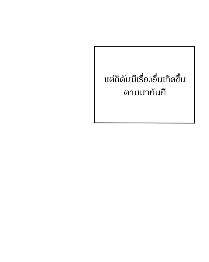 สุดยอดฮันเตอร์สายคลีน - หน้า 131