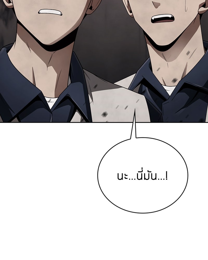สุดยอดฮันเตอร์สายคลีน - หน้า 133