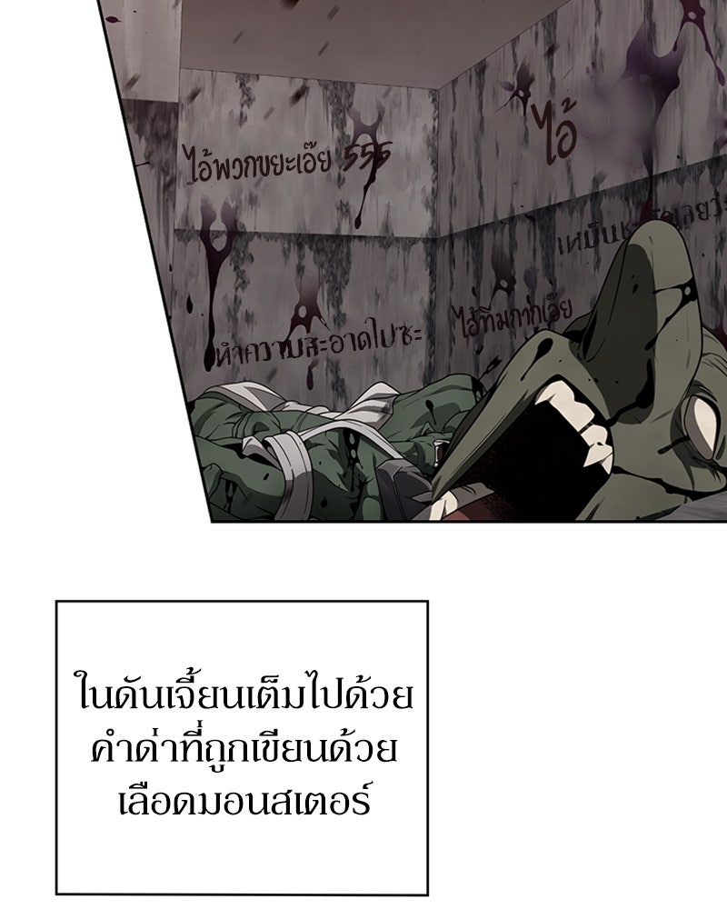 สุดยอดฮันเตอร์สายคลีน - หน้า 137
