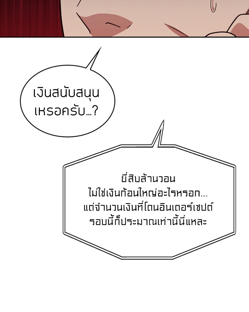 สุดยอดฮันเตอร์สายคลีน - หน้า 14