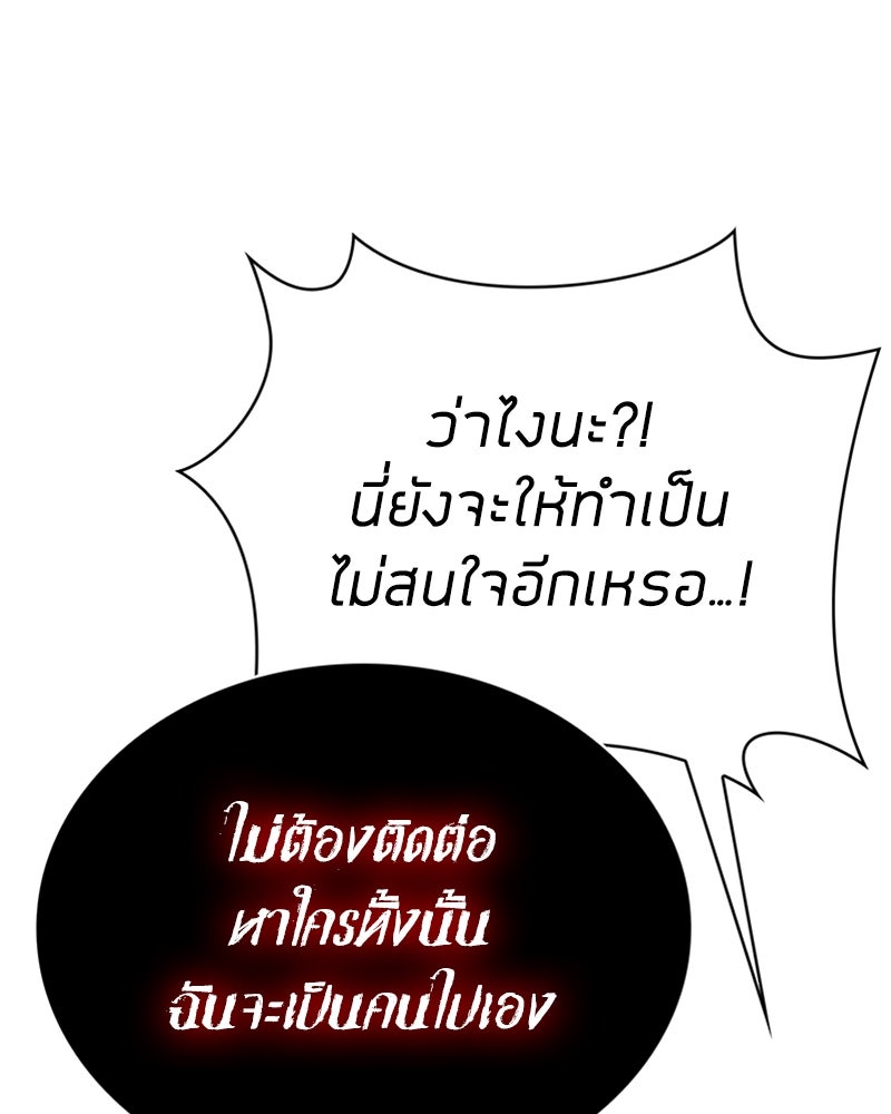 สุดยอดฮันเตอร์สายคลีน - หน้า 160