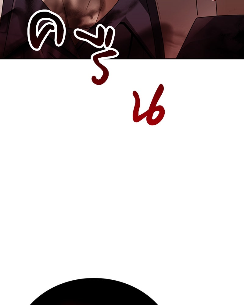 สุดยอดฮันเตอร์สายคลีน - หน้า 162