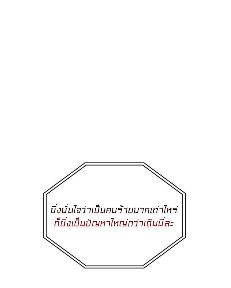 สุดยอดฮันเตอร์สายคลีน - หน้า 17