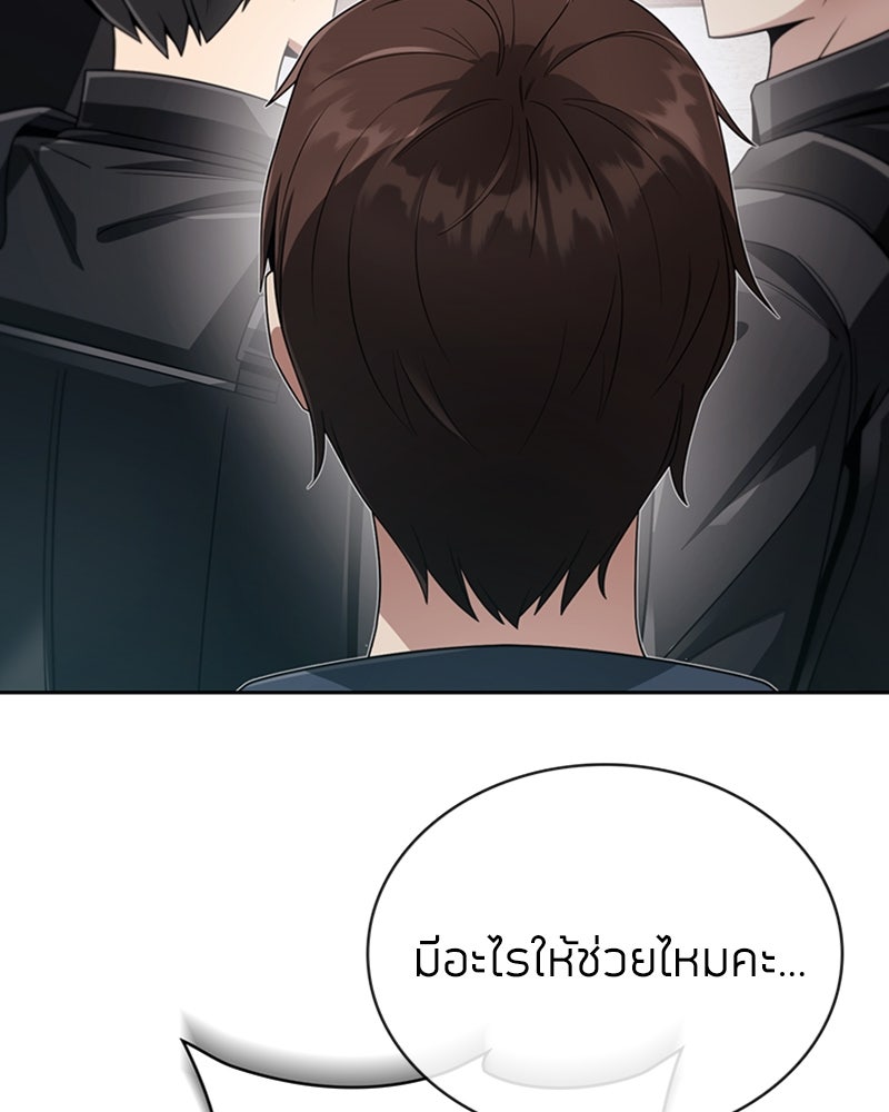สุดยอดฮันเตอร์สายคลีน - หน้า 174