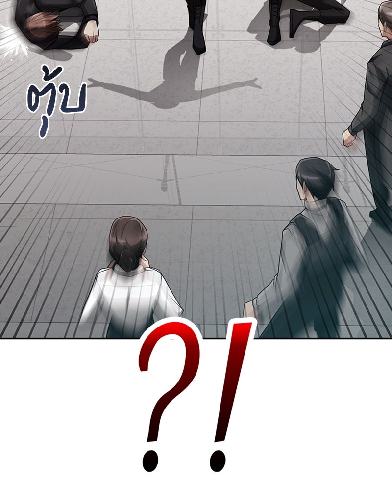 สุดยอดฮันเตอร์สายคลีน - หน้า 176