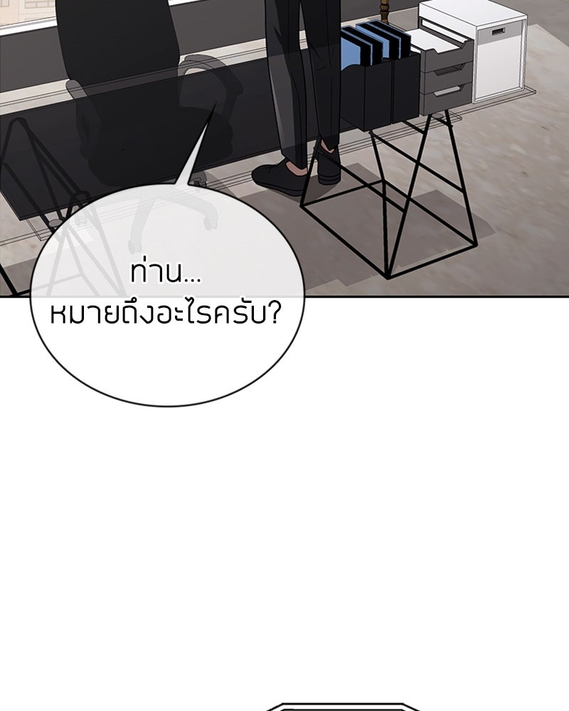 สุดยอดฮันเตอร์สายคลีน - หน้า 20