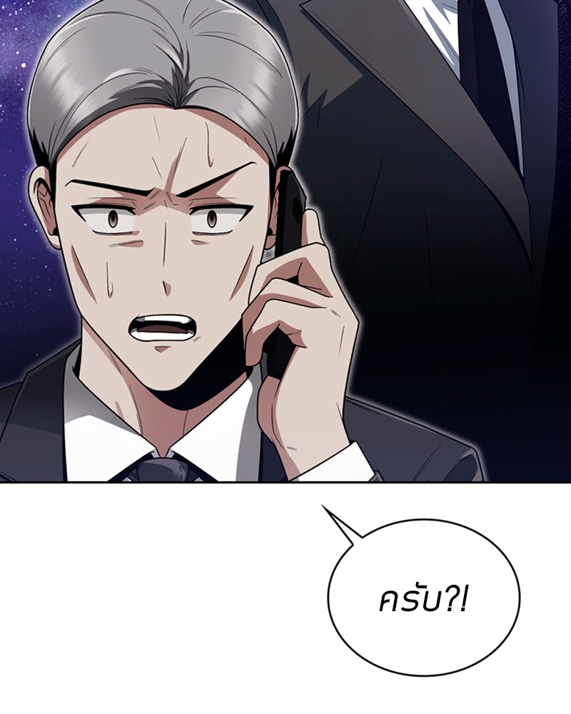 สุดยอดฮันเตอร์สายคลีน - หน้า 35