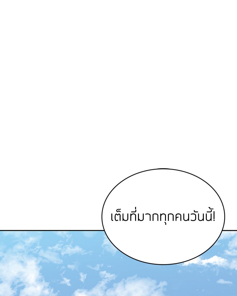 สุดยอดฮันเตอร์สายคลีน - หน้า 43