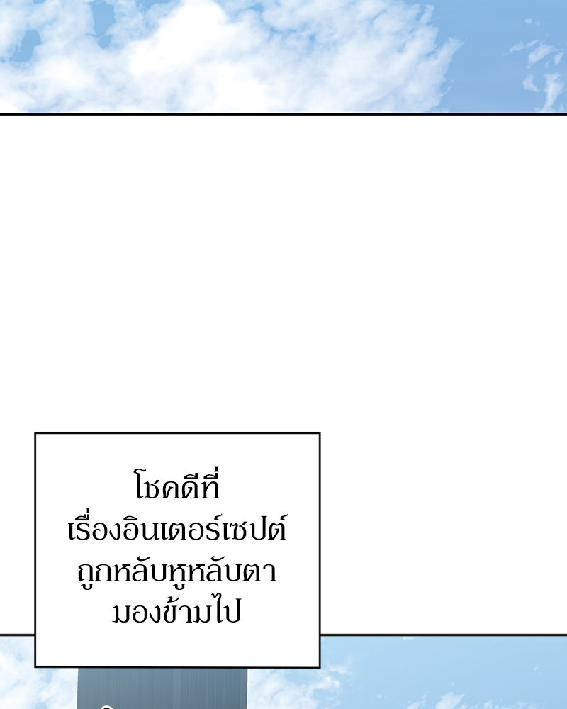 สุดยอดฮันเตอร์สายคลีน - หน้า 44