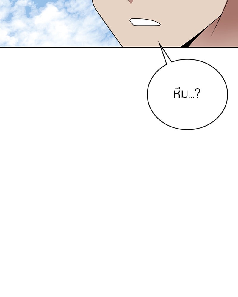 สุดยอดฮันเตอร์สายคลีน - หน้า 47