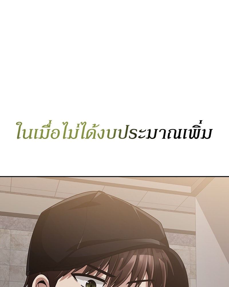 สุดยอดฮันเตอร์สายคลีน - หน้า 6