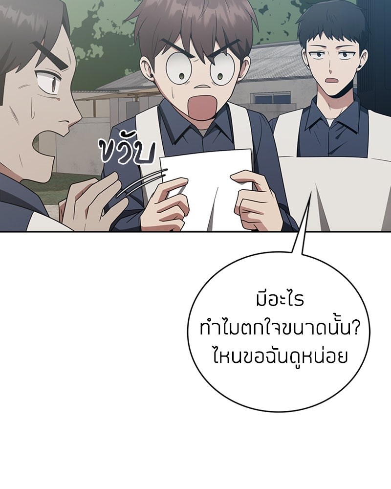 สุดยอดฮันเตอร์สายคลีน - หน้า 61