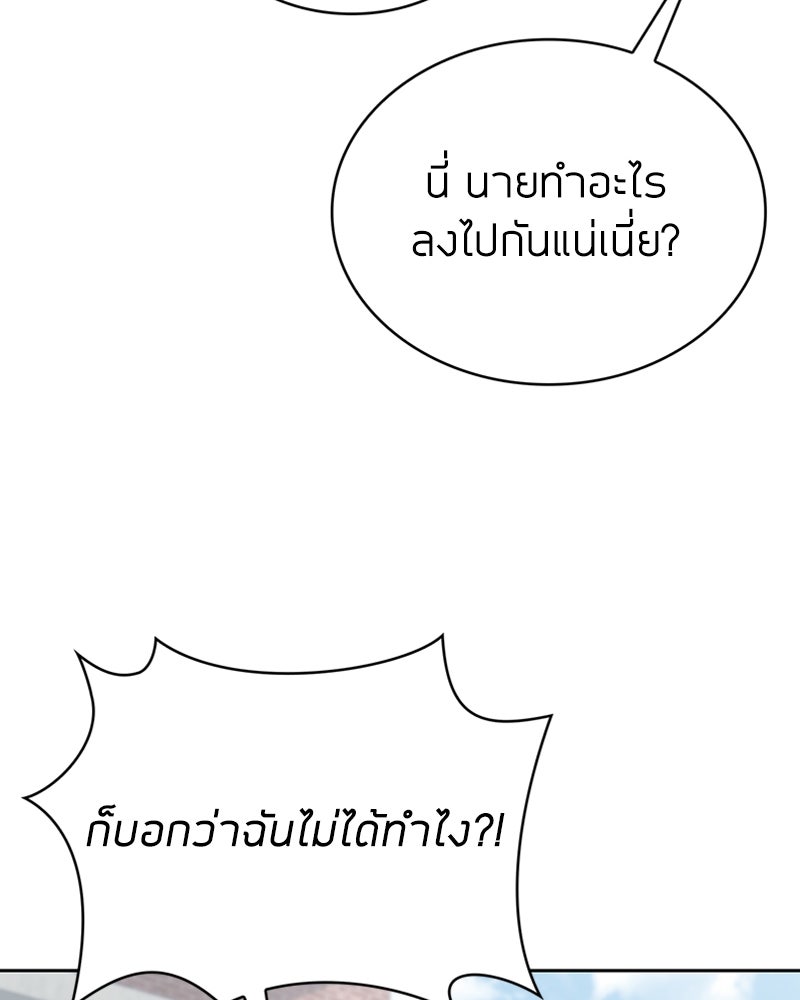 สุดยอดฮันเตอร์สายคลีน - หน้า 74