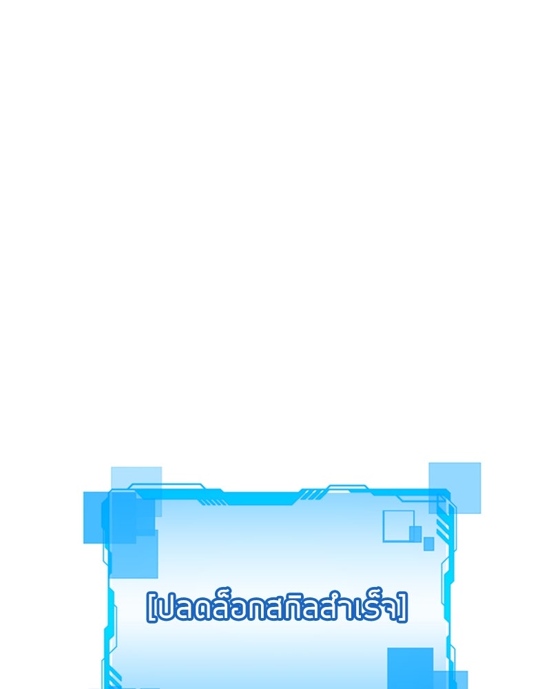 สุดยอดฮันเตอร์สายคลีน - หน้า 92