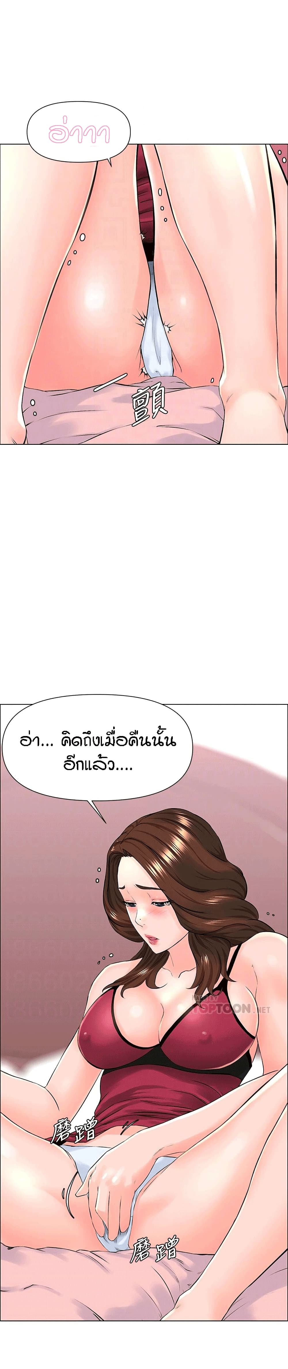 The Neighborhood Celebrity - หน้า 16